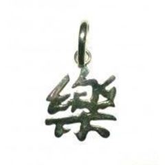 Picture of Chines. Glücksbringer Freude Silber 925 1,2g - Sonderpreis