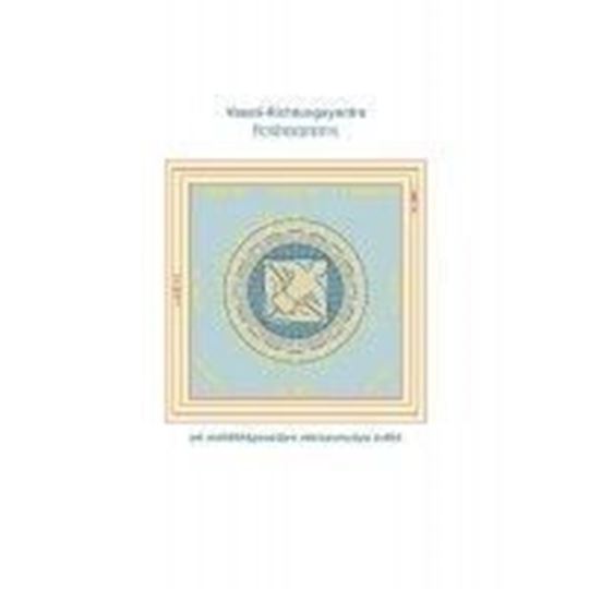 Bild von Vasati Yantra  Richtungskorrektur 18cm