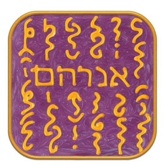 Immagine di Transpersonales Archetypen-Symbol No. 01 Abraham von Ingrid Auer
