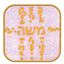 Image de Transpersonales Archetypen-Symbol No. 09 Moses von Ingrid Auer
