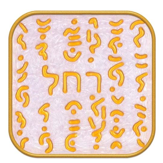 Image sur Transpersonales Archetypen-Symbol No. 10 Rahel von Ingrid Auer