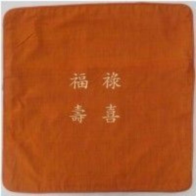 Bild von Kissenbezug Fu Lu Shou Xi Baumwolle orange 40x40cm