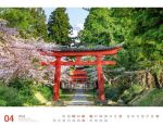 Bild von Japan - Unterwegs zwischen Tempeln und Schreinen Kalender 2026