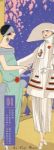 Bild von Art Deco - Illustrationen Kalender 2026