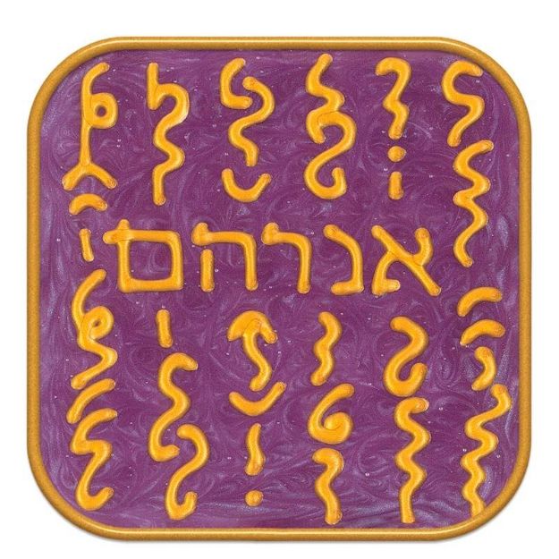 Bild von Transpersonales Archetypen-Symbol No. 01 Abraham von Ingrid Auer