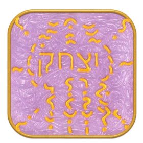 Zeige Details für Transpersonales Archetypen-Symbol No. 06 Isaak von Ingrid Auer Bild von Transpersonales Archetypen-Symbol No. 06 Isaak von Ingrid Auer