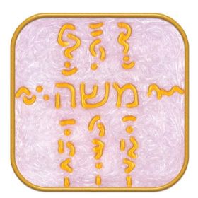 Zeige Details für Transpersonales Archetypen-Symbol No. 09 Moses von Ingrid Auer Bild von Transpersonales Archetypen-Symbol No. 09 Moses von Ingrid Auer