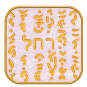 Zeige Details für Transpersonales Archetypen-Symbol No. 10 Rahel von Ingrid Auer Bild von Transpersonales Archetypen-Symbol No. 10 Rahel von Ingrid Auer