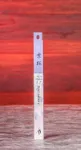 Bild von Kyo-zakura  - Japan Räucherstäbchen