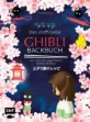 Bild von Bachmann E: Das inoffizielleGhibli-Backbuch